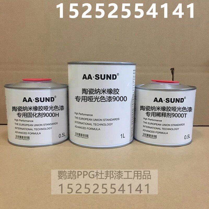 汽车漆陶瓷纳米橡胶专用哑光色漆9000 高亮抗划痕附着力强 AASUND