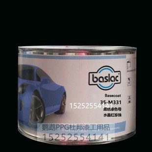 百事利色母35 M331水晶红珍珠M332红珍珠M341紫珍珠M343褐红珍珠