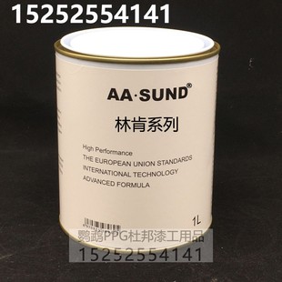 星河银 午夜蓝 苍穹灰AASUND 雅典金 适用于林肯系列修补漆宝石红