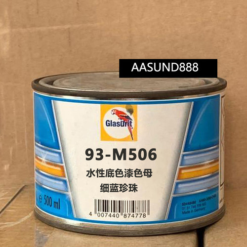 93-M506细蓝珍珠鹦鹉色母修补成品漆 90水性油漆汽车辅料喷漆0.5L