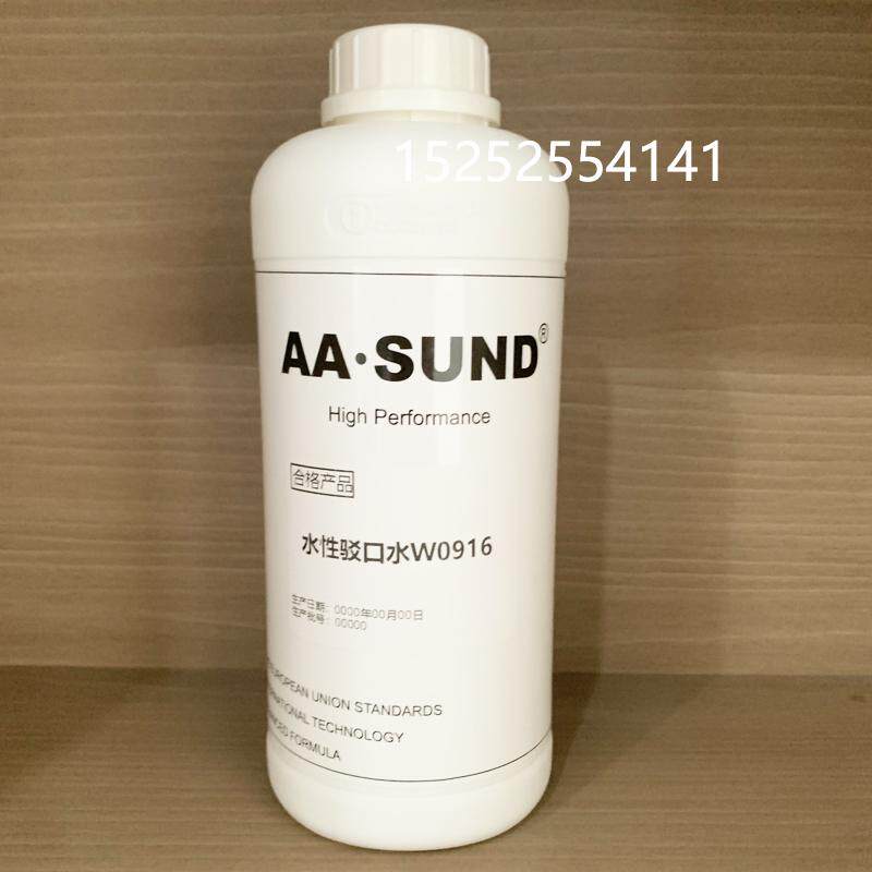 水性驳口水W0916汽车油漆辅料AASUND接口平滑修补驳口水环保型