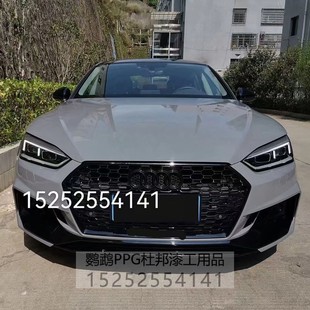 适用于奥迪纳多灰整车改色漆 AASUND鹦鹉 汽车修补翻新漆 金属漆