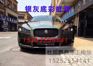 梦幻彩虹镭射漆4D幻彩特效漆银灰底改色AASUND鹦鹉光变汽车金属漆
