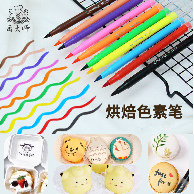 色素笔可食用烘焙描绘笔手绘翻糖蛋糕马卡龙饼干糖霜勾线笔5ml支