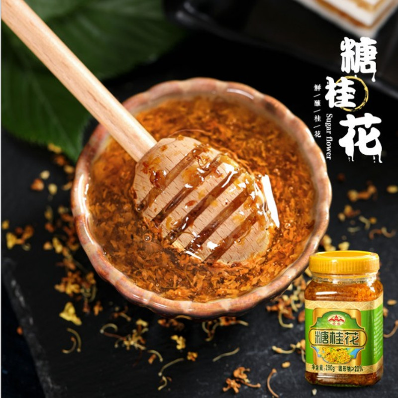 云峰糖桂花290g正宗食用桂林特产千层糕制作冲饮汤圆糕点烘焙原料