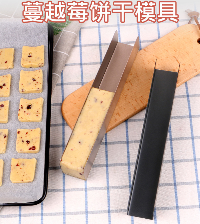 U型不粘曲奇饼干模不粘U形面包模DIY蔓越莓饼干模具烘焙家用整形