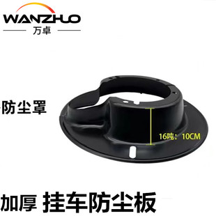 半挂车富华桥防尘板16吨墙板刹车片防尘盘挡泥板防尘盖精品加厚盖