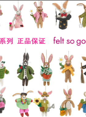 【兔系列】英国feltsogood正品尼泊尔羊毛毡手工挂件