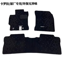 丰田卡罗拉原厂脚垫 2014-2018款原车专用环保绒面防滑无异味包邮