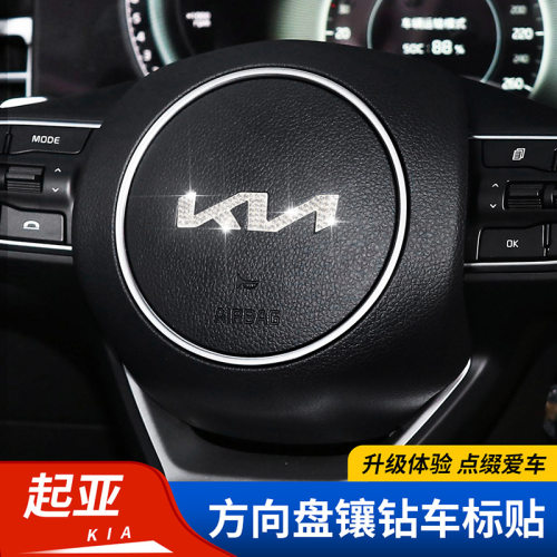 镶钻新起亚K5K3奕跑智跑水钻改装