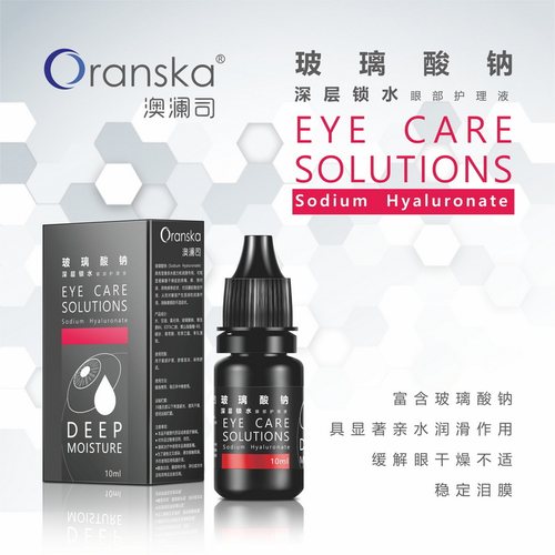 澳澜司润眼液玻璃酸钠深层锁水