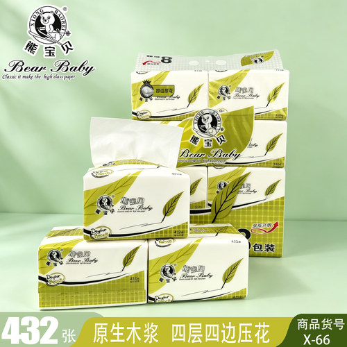 熊宝贝原生浆抽纸80包
