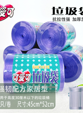 可爱可垃圾袋点断式家用适用加厚45x52加厚100只装6卷全国包邮