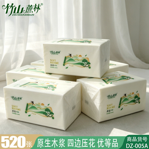 竹山蔗林柔韵纸巾可湿水抽纸