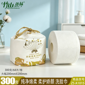 竹山蔗林无香粘胶纤维加厚柔面巾