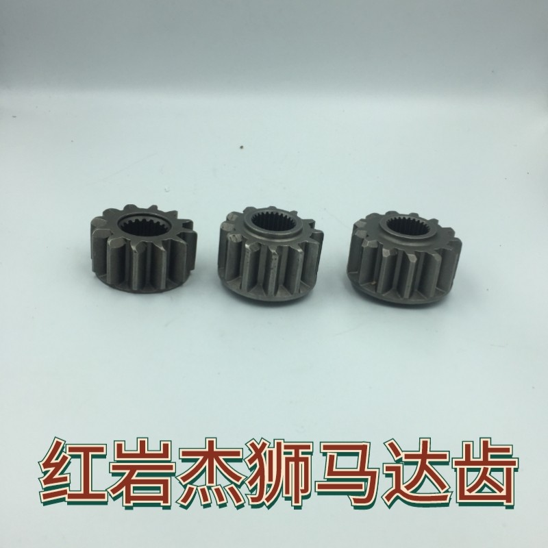 红岩杰狮起动机专用马达齿轮红岩杰狮12齿13齿马达齿单向齿轮包邮