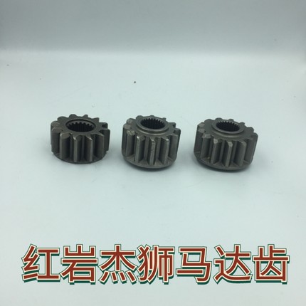 红岩杰狮起动机专用马达齿轮红岩杰狮12齿13齿马达齿单向齿轮包邮