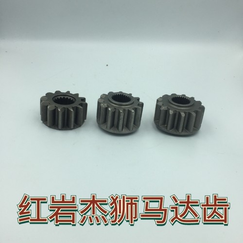 红岩杰狮起动机专用马达齿轮红岩杰狮12齿13齿马达齿单向齿轮包邮