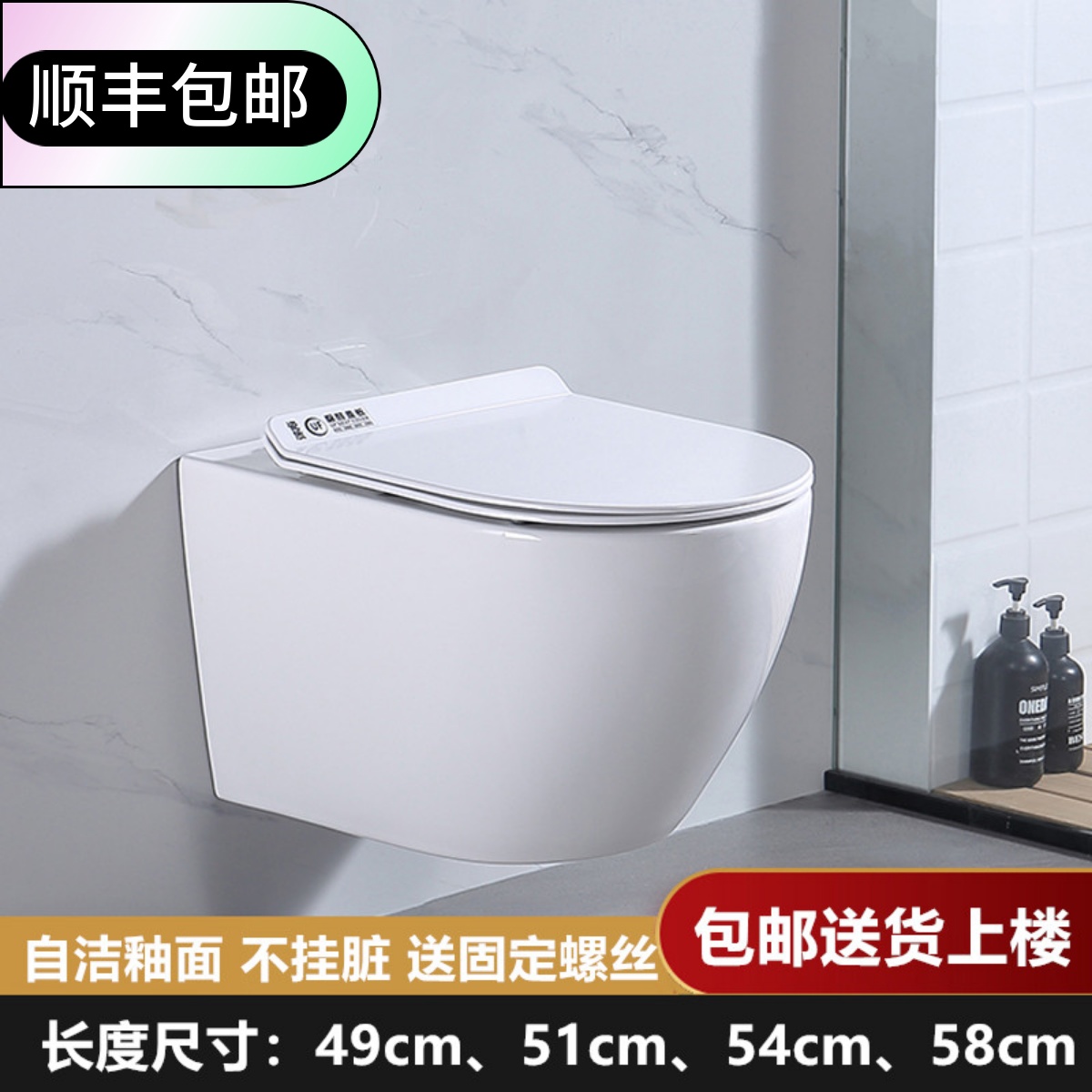 壁挂式马桶自洁釉面超漩式