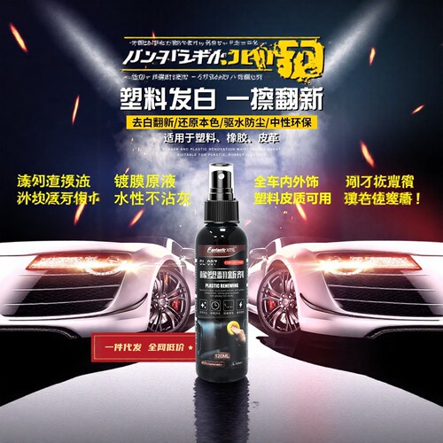摩托车翻新剂橡塑机汽车性价比高