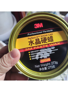 美国英文版改版3M39526特级水晶硬蜡3M车蜡 固体车蜡程顺正品上光