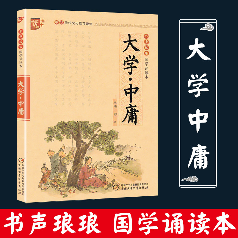 阅读与训练中国传统文化经典百篇思维导图巧学速记小学生课外阅读经典