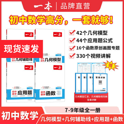 2025新初中数学几何模型应用题函数压轴题7-9年级七年级八年级九年级中考数学数学专项训练全一册计算题初一初二上下册全国通用