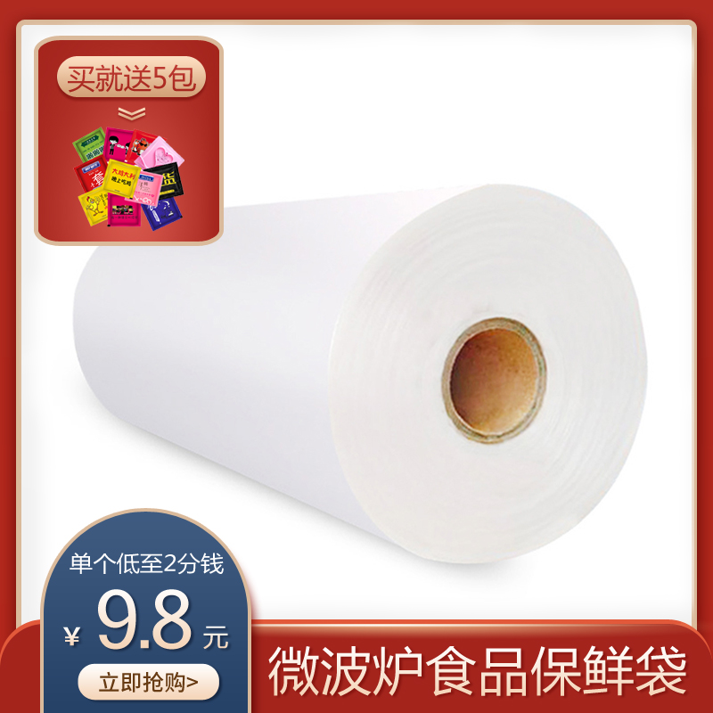 微波炉食品级保鲜袋pe经济装加厚