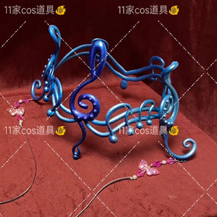 叶罗丽 乐音公主头饰 不透明版本 3D打印定做 cosplay道具