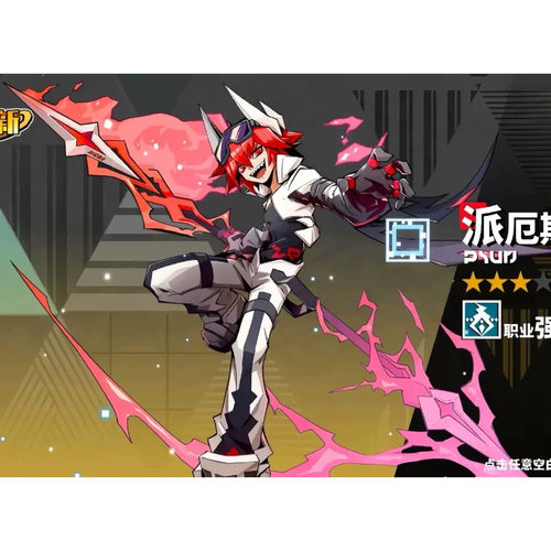 凹凸世界 派厄斯 武器与头饰制作 定金链接