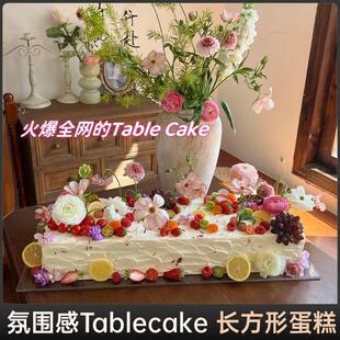 Tablecake长方形结婚订婚开业周年乔蛋糕生日上海同城配送当日达