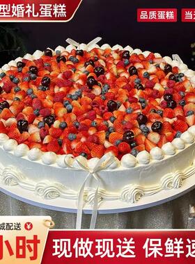 网红同款巨型tablecake婚礼圆形庆典蛋糕生日上海同城配送当日达