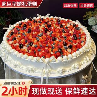 网红同款巨型tablecake婚礼圆形庆典蛋糕生日上海同城配送当日达