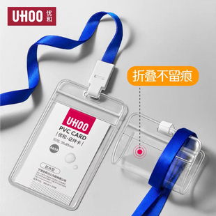 优和6656防水PVC材质透明卡套工作证件胸牌车间厂牌展会证员工牌