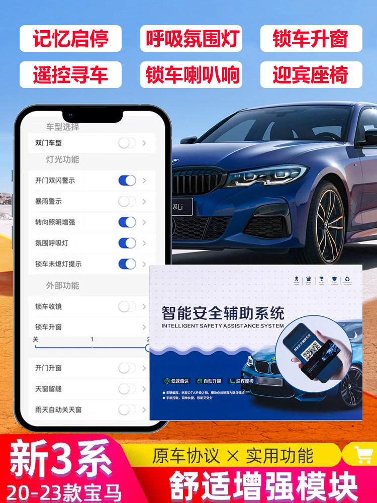 舒适模块新5系i3系7系X1X2X3X5刷隐藏自动升窗氛围灯呼吸改装