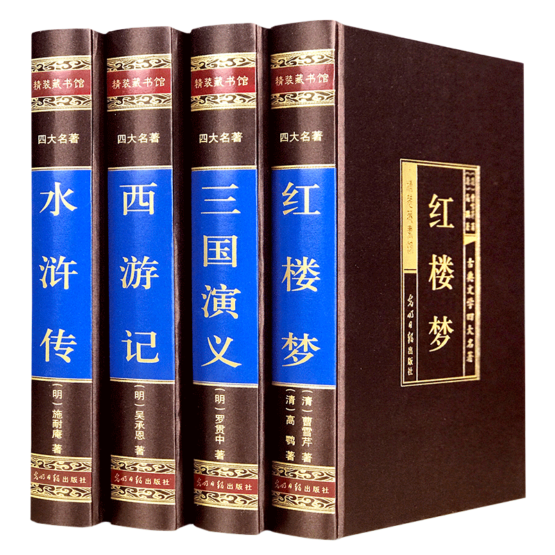 四大名著中学生版全套四大名著小升初摘要四大名著青年版本四大名著