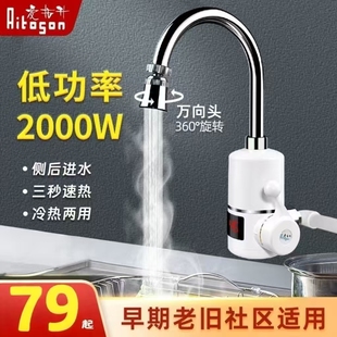 爱拓升即热式 电热水龙头厨房热水器热水宝家用过水热侧进水2000W