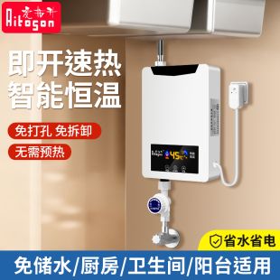 爱拓升厨房水龙头卫生间免预热即热式 小厨宝家用速热恒温电热水器