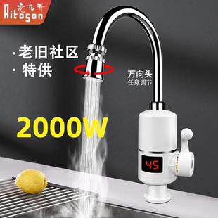 爱拓升即热式 电热水龙头厨房热水器热水宝家用过水热侧进水2000W