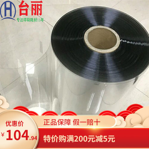 30m片基片基挂版胶片.片基拼版片基PET挂板印刷机挂版印刷挂版膜