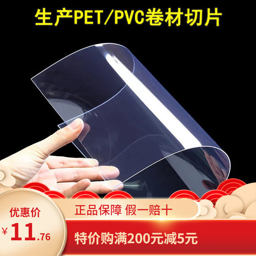 高透明PVC塑料板 PVC卷材/薄片pc硬胶片相框保护膜pc玻璃塑料片