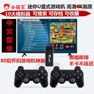 小霸王D102电视游戏机高清无线怀旧FC街机MD10款 模拟器儿童游戏机