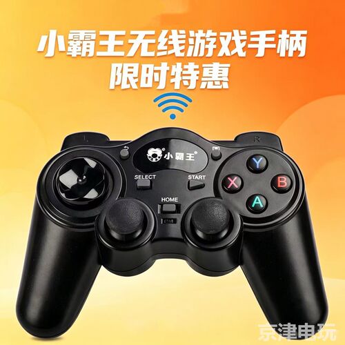 小霸王USB无线手柄全新原装拆机