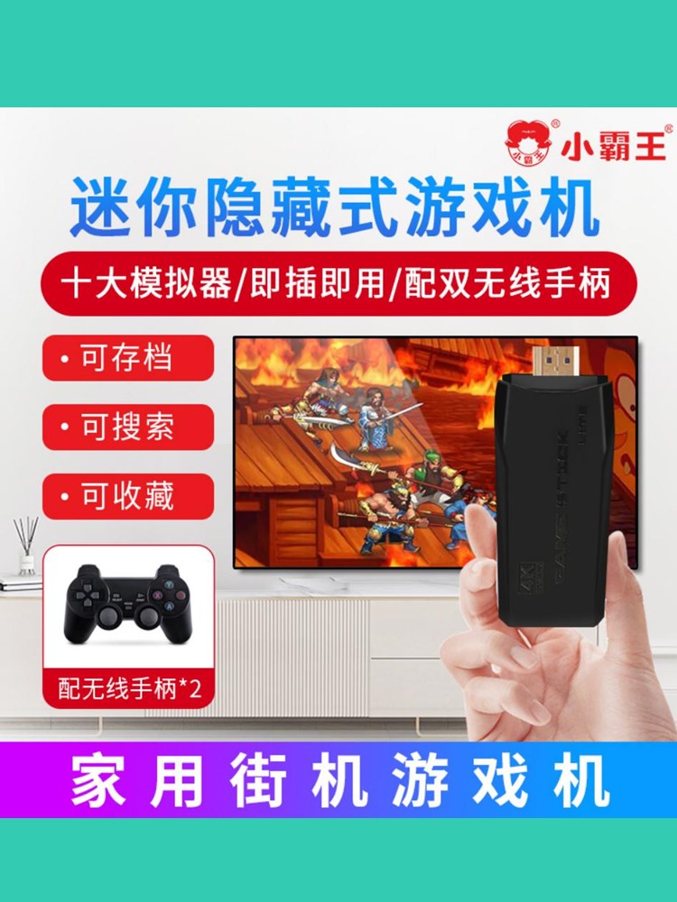 2025小霸王M9PRO10大模拟器游戏
