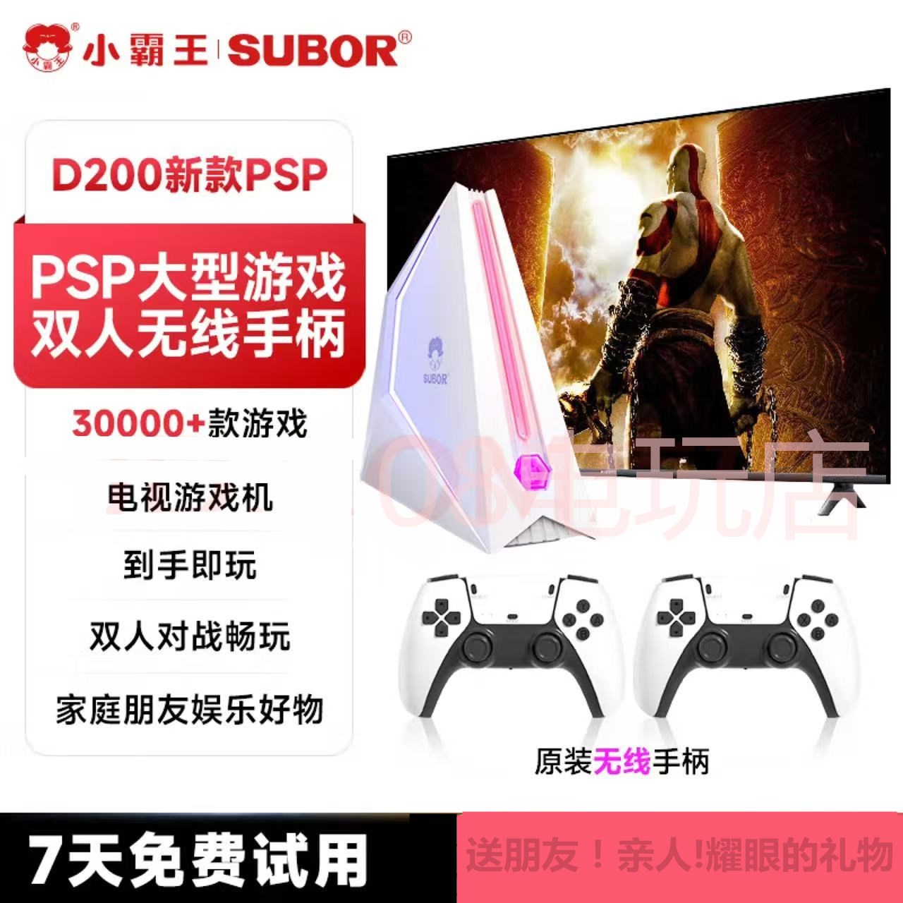 小霸王D200高清游戏机2025新款