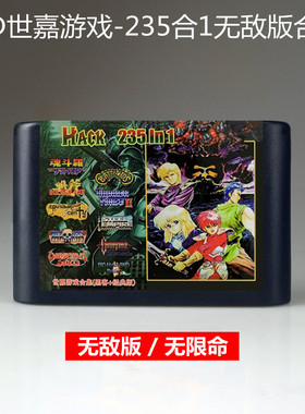 世嘉游戏卡235合一太空战士光之继承者梦幻之星4新创世纪16位MD卡