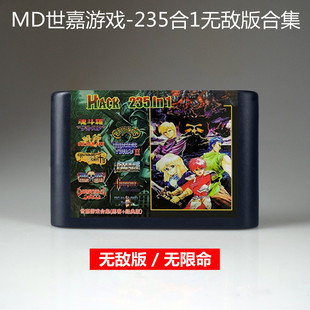 世嘉游戏卡235合一太空战士光之继承者梦幻之星4新创世纪16位MD卡