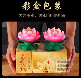 酥油灯长明灯红色 莲花蜡烛供灯家用品供灯七彩盒装