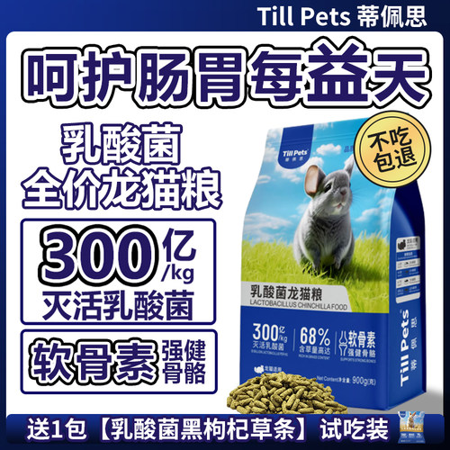 300亿灭活乳酸菌护肠道美毛健骨