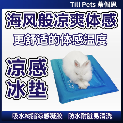 吸水树脂凉感凝胶防水耐脏易洗